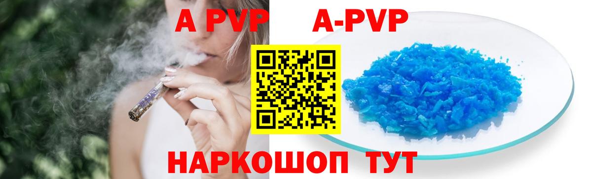 Трёхгорный  даркнет сайт  A-PVP Соль  Вход с VPN  Альфа ПВП мука  Alpha-PVP мука 