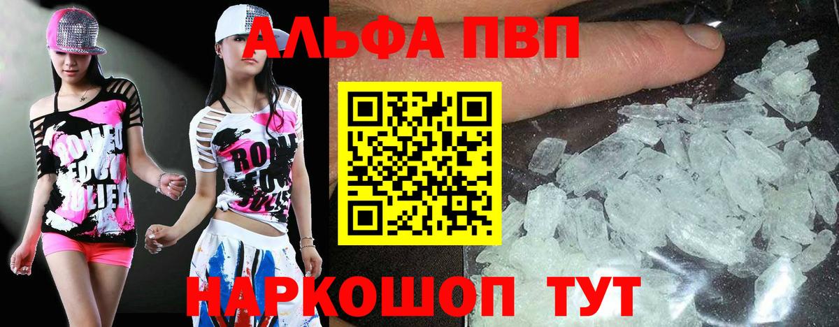 Alpha-PVP СК Трёхгорный
