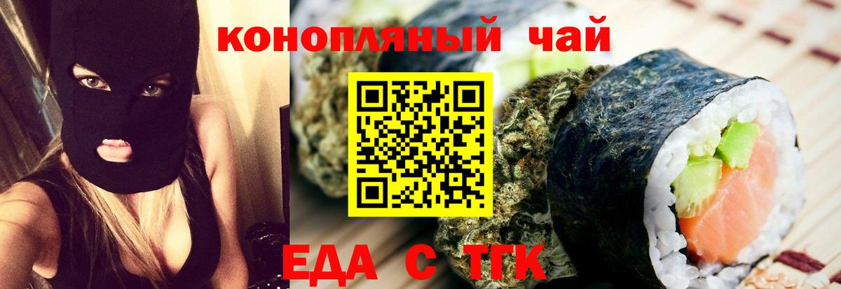 Трёхгорный  Canna-Cookies марихуана  Вход с VPN 