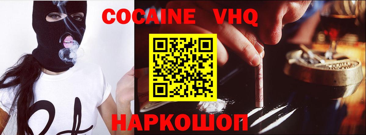 COCAIN FishScale Трёхгорный