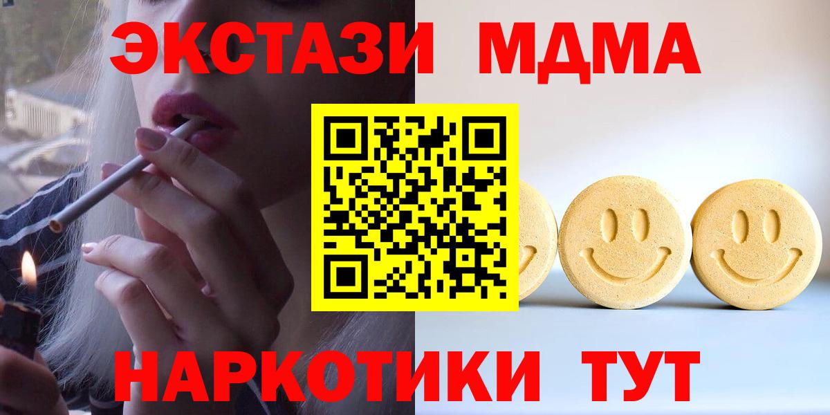 ЭКСТАЗИ таблы  Вход с VPN  Трёхгорный 