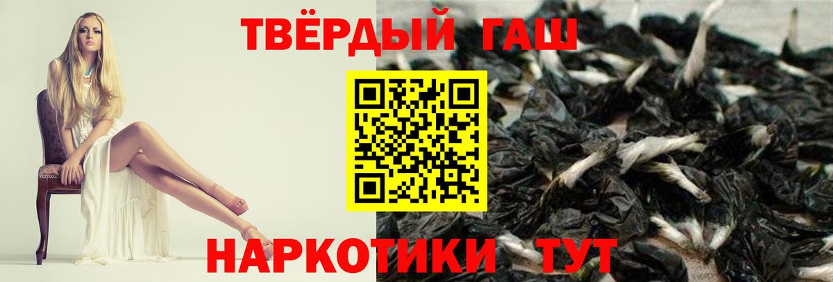 ГАШИШ  ГАШИШ индика сатива  Вход с VPN  Трёхгорный  ГАШИШ гарик 
