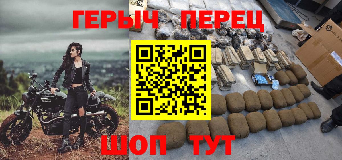 ГЕРОИН белый  Вход с VPN  Трёхгорный 