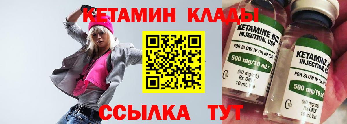 Трёхгорный  КЕТАМИН ketamine  Вход с VPN  Кетамин VHQ 