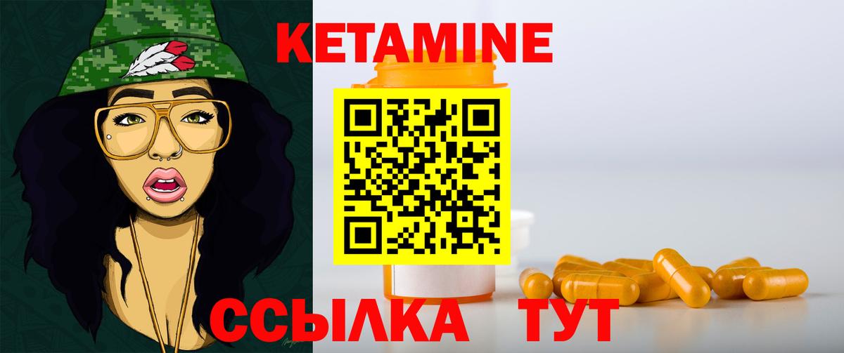КЕТАМИН ketamine Трёхгорный