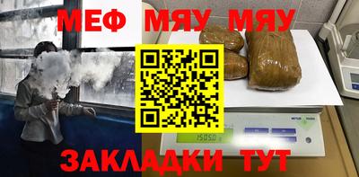 мяу мяу мука Нягань