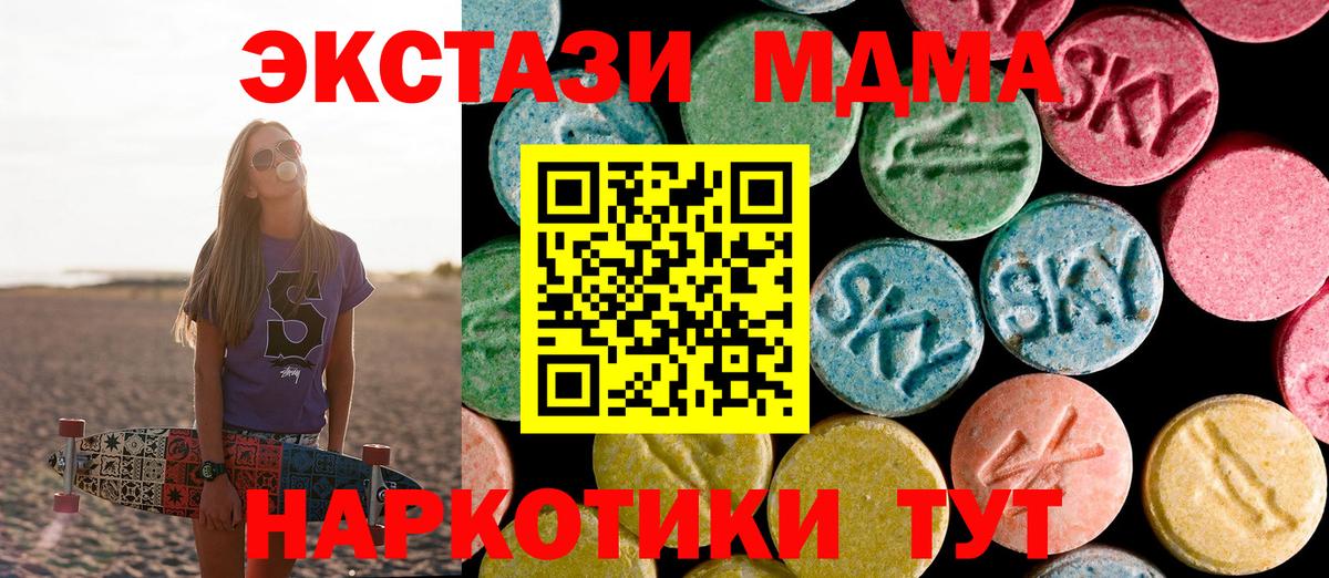 МДМА молли Трёхгорный