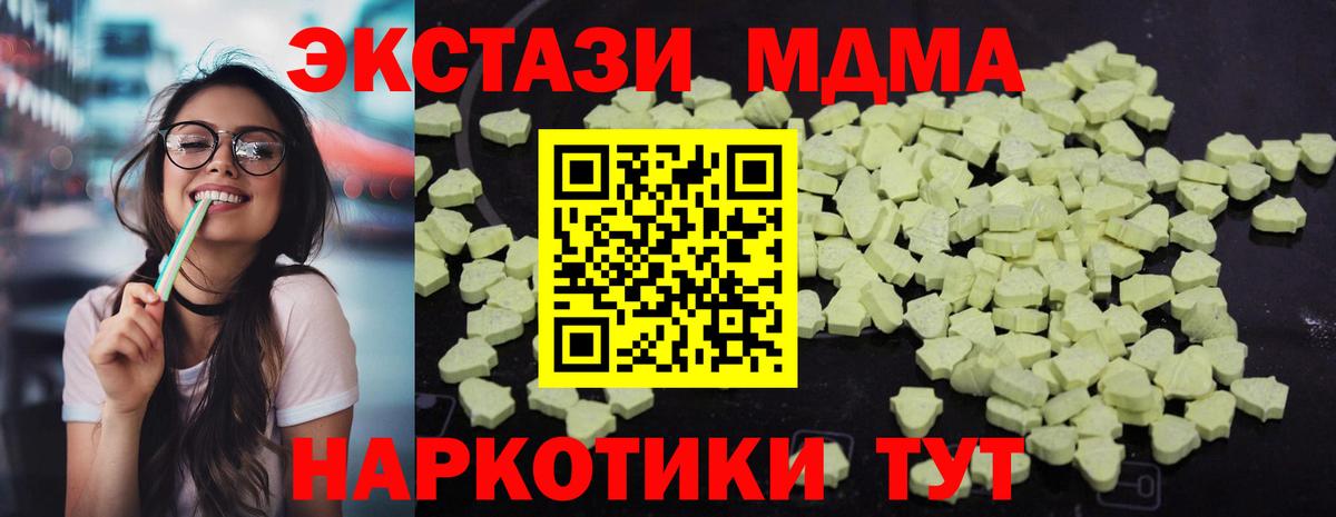 МДМА  МДМА Molly  Вход с VPN  MDMA VHQ  Трёхгорный 