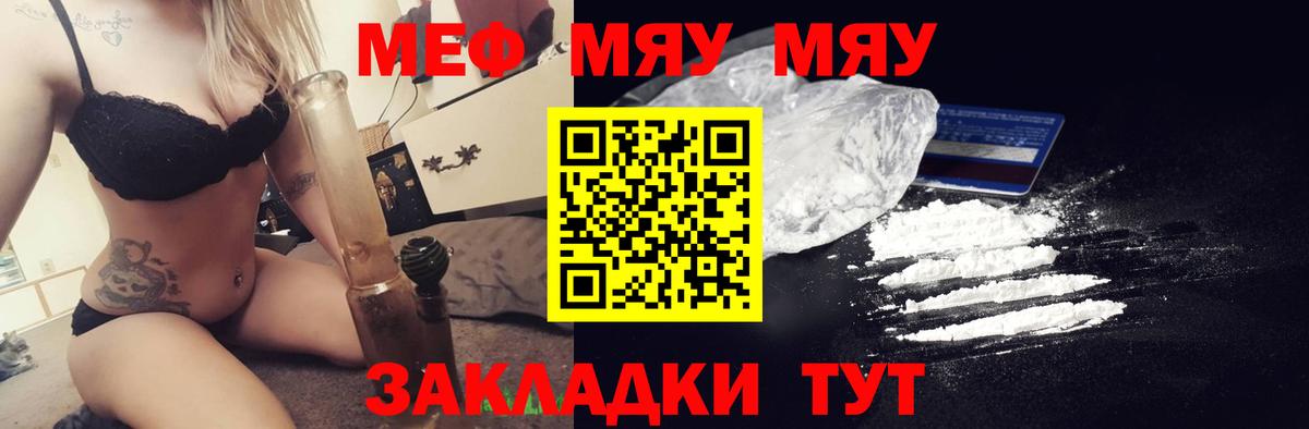 Мефедрон VHQ  где найти наркотики  Мефедрон  Трёхгорный  Вход с VPN 