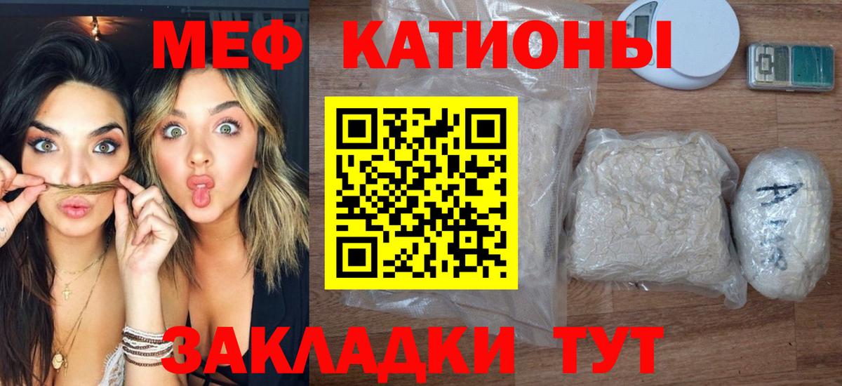Меф  Трёхгорный