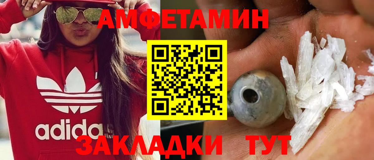 МЕТАМФЕТАМИН мет Трёхгорный
