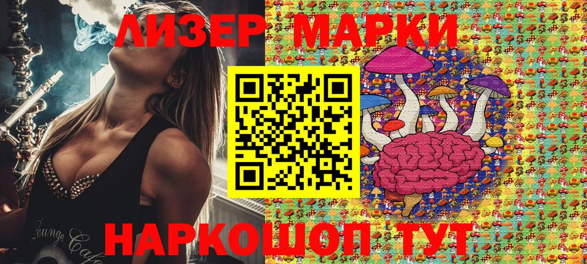 Марки N-bome 1,8мг Трёхгорный