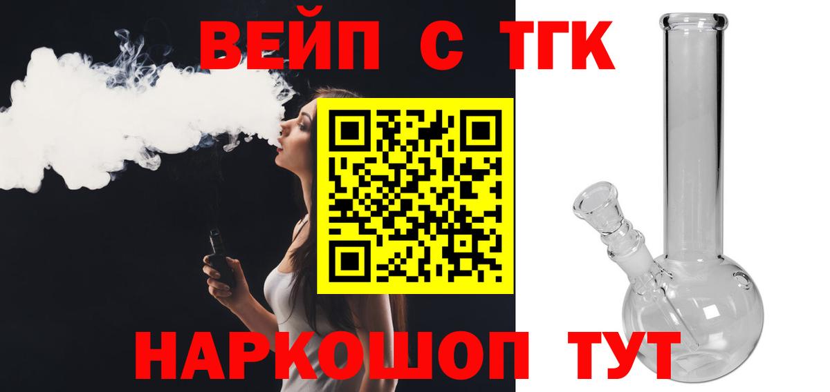 Дистиллят ТГК гашишное масло  Вход с VPN  ТГК гашишное масло  Трёхгорный 