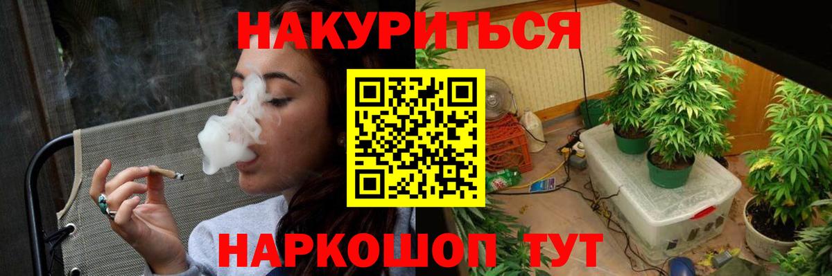 МАРИХУАНА план  Вход с VPN  Каннабис LSD WEED  Канабис план  Трёхгорный  Бошки марихуана планчик 